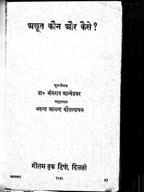 All Free Hindi Books (फ्री हिन्दी किताबें) Download in PDF.